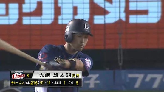 10回表２大崎タイムリー (1)