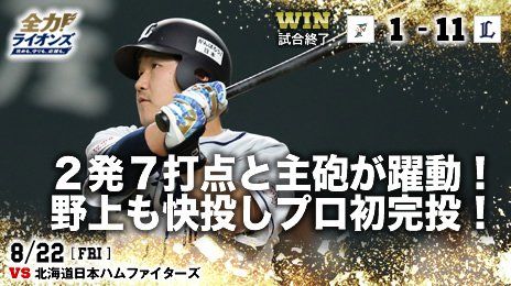 おかわり