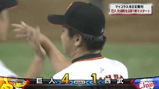 9回表4セラテリ三振 (3)