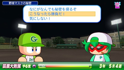 野球マスク (3)