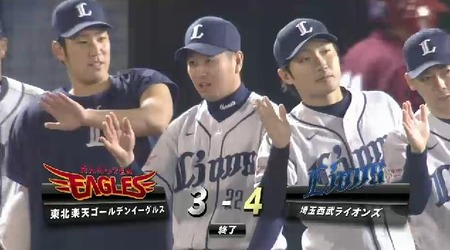 試合終了 (3)