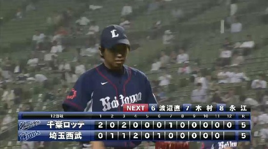 12回表２宮田 (2)