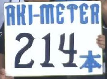 ６回表１秋山２１５安打 (24)