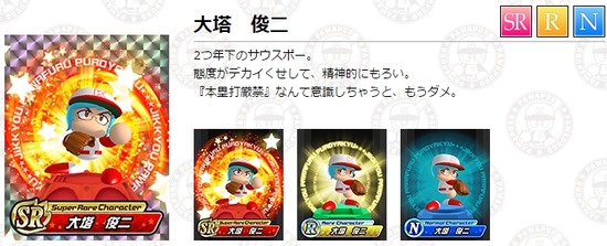 パワプロ2014 (2)