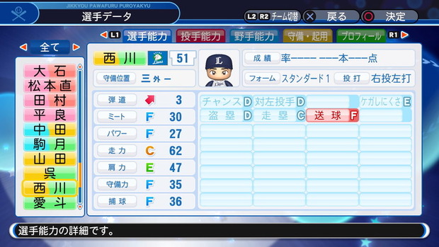 実況パワフルプロ野球２０１８_20190423105600