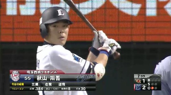 ７回裏１秋山レフトフライ (1)