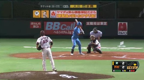 ９回表２斎藤フォアボール