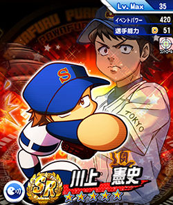 chara_kawakami_85245697