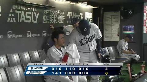 試合終了