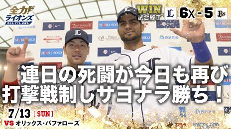 seibulions