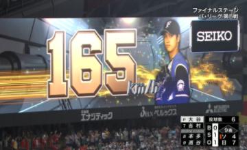 大谷