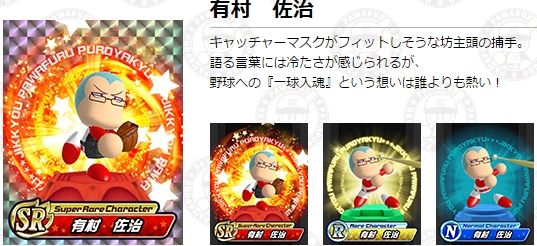 パワプロ2014　サクセス (3)