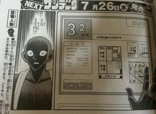 コナン