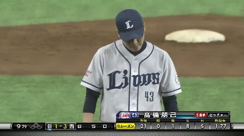 9回裏1高橋