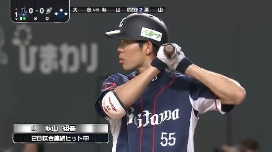 １回表１秋山２９試合連続安打 (1)