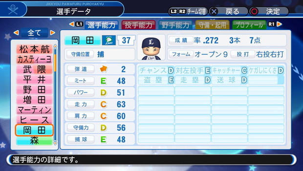 実況パワフルプロ野球２０１８_20190423105200