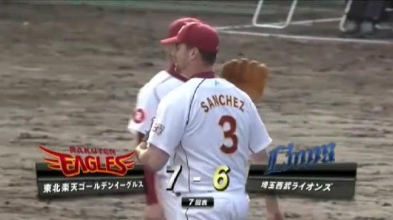 7回表４エラー2点