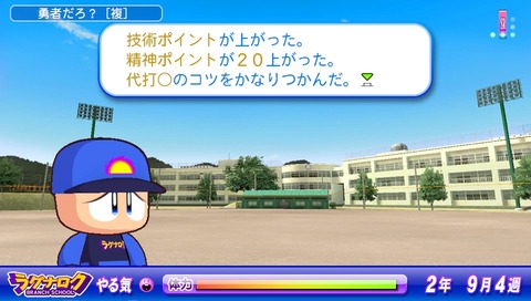 勇者だろ？ (3)