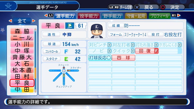 実況パワフルプロ野球２０１８_20190423105548