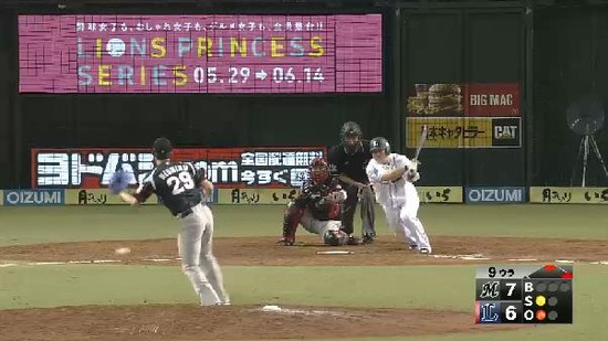 ９回裏６おかわりゲッツー (1)