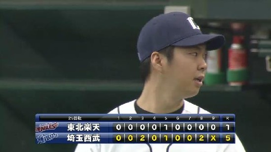 ９回表３試合終了 (5)