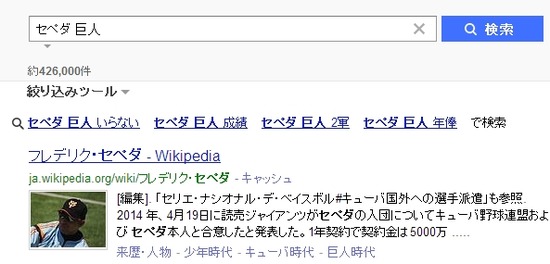セペダ