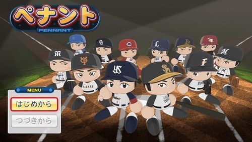 パワプロ2016 (71)