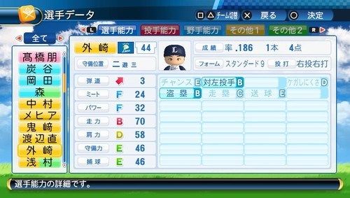 パワプロ2016 (21)