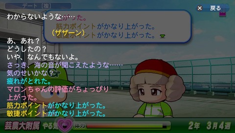 マロン (9)