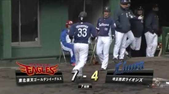 7回表３斎藤2点タイムリー