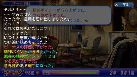 デート１回目 (2)