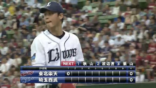 1回表1三者凡退 (3)