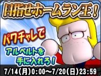 アルベルト
