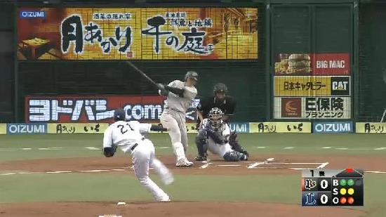 １回表２トカダセンターフライ無失点 (1)