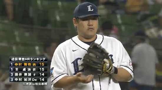 ５回裏３中村満塁弾１５本目 (5)
