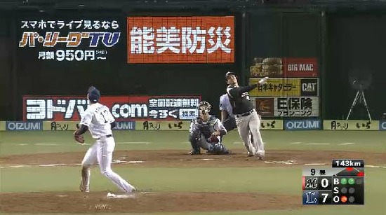 ９回表４クルーズ外野フライ２アウト (1)