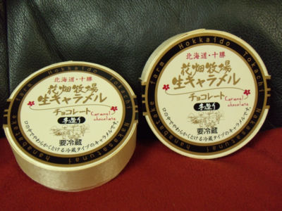 生キャラメル