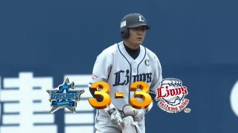 3回表4栗山2点タイムリー2ベース (1)
