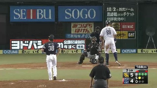 7回裏3メヒア四球満塁