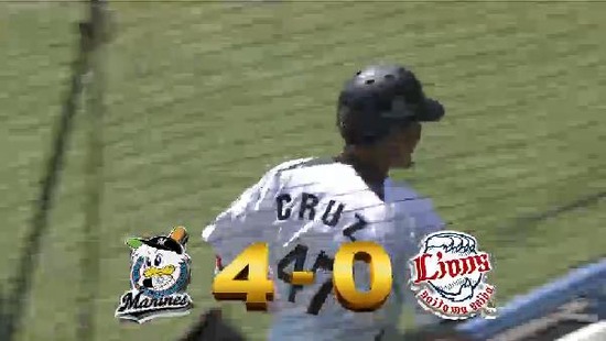 1回裏５クルーズ３ラン (2)