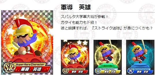 パワプロ2014　サクセス (2)
