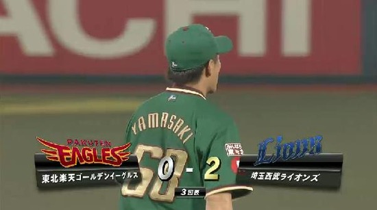３回表３渡辺ショートゴロ１点FC (3)