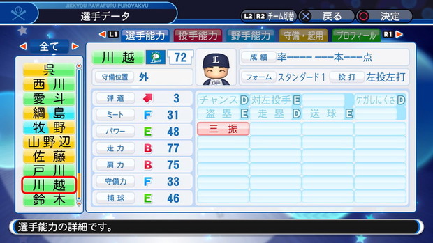 実況パワフルプロ野球２０１８_20190423105632