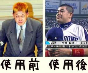 Nori_before_and_after