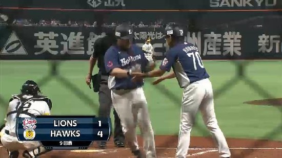 ９回表１おかわりHR (2)