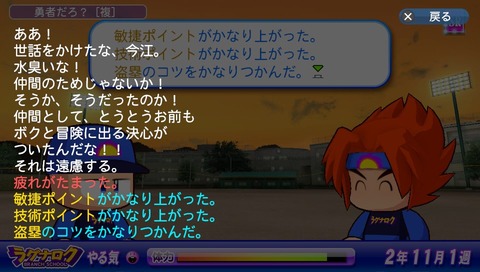 勇者だろ？ (6)