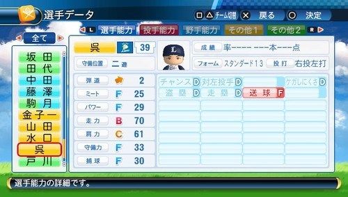 パワプロ2016 (66)