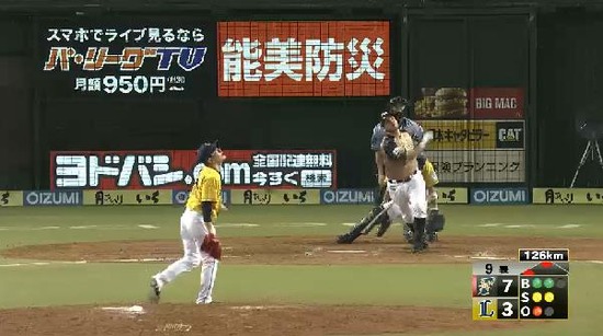 ９回表５レアード犠牲フライ (1)