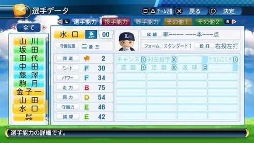 パワプロ2016 (65)