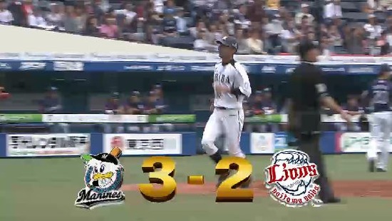 ４回裏５田村犠牲フライロッテ逆転 (4)